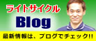ブログ
