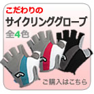 glove